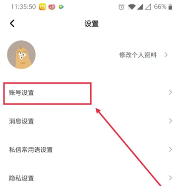 住小帮app下载v5.3.0