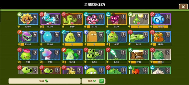 植物大战僵尸2无限钻石免费版