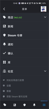 steam手机中文版下载v3.7.7