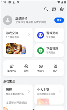 oppo游戏中心app下载v13.7.1