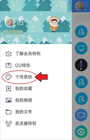 QQ轻聊app最新版怎么设置聊天背景截图2