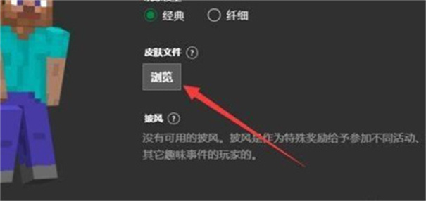 我的世界皮肤编辑器手机版下载v6.3.7