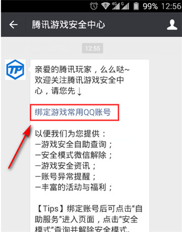 穿越火线被误封10年怎么办 账号误封解决方法