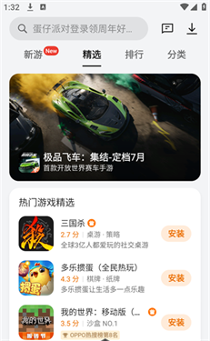 oppo游戏中心app下载v13.7.1