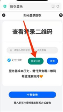 上号神器免费扫码下载v3.0