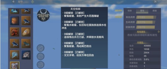 妄想山海白娘子获得方法和技能介绍