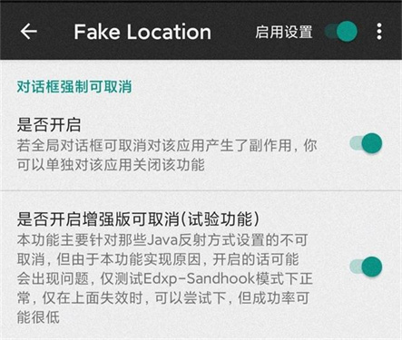 FakeLocation定位软件下载v1.3.5