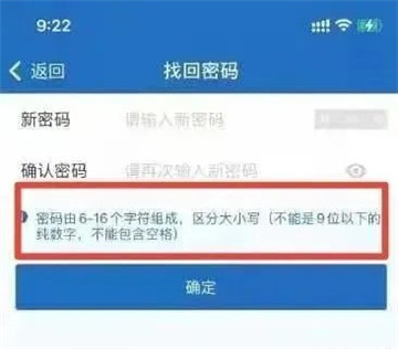 交管12123密码忘了怎么办 交管12123密码找回步骤