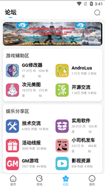 奇异社区app