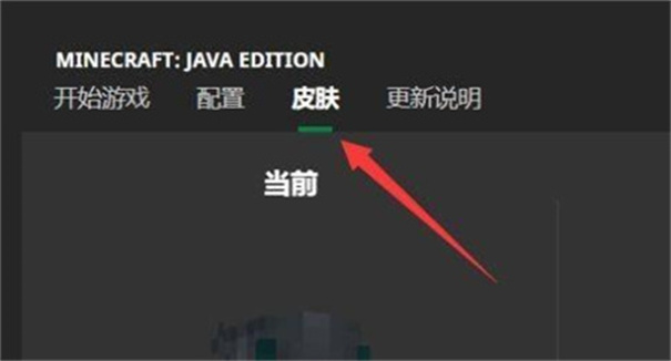 我的世界皮肤编辑器手机版下载v6.3.7