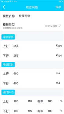 qnet弱网全局隐身下载v8.9.27