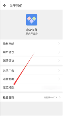 小x分身解锁版下载v30.6