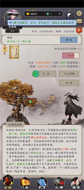 这就是江湖内置菜单版