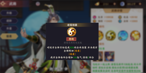 三国出击