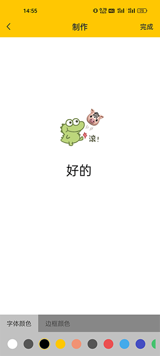 Emoji合成器