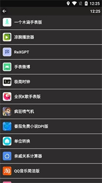 小趣商店app手表版下载v1.35