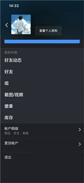 steam手机中文版下载v3.7.7