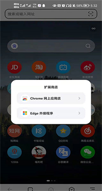 狐猴浏览器app