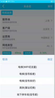 qnet弱网全局隐身下载v8.9.27