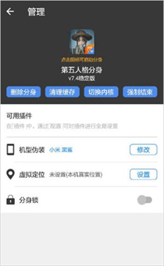 小x分身解锁版下载v30.6