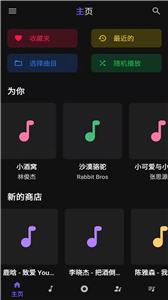 音乐播放器