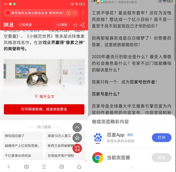 网梭浏览器无限流量版