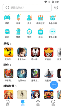 奇异社区app