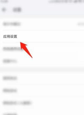 WIFI万能钥匙在哪开启夜间防打扰模式