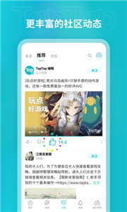 TapTap游戏盒