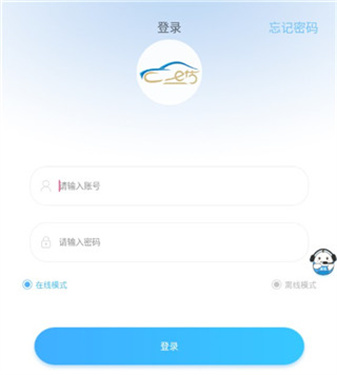 车e估企业版v3.13.1.N614