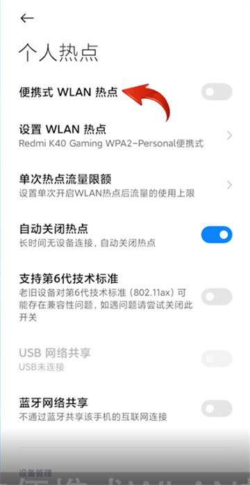 小米共享wifi怎么用 小米共享wifi使用教程