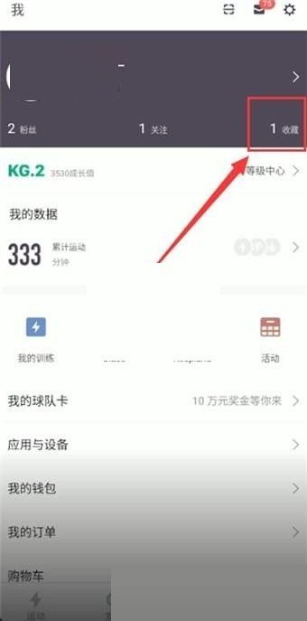 keep收藏取消教程