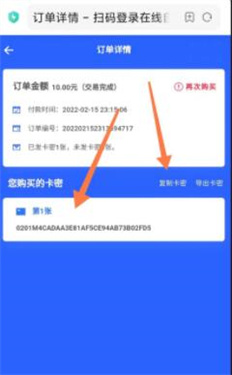 上号神器免费扫码下载v3.0