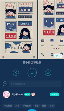 魔秀桌面app下载