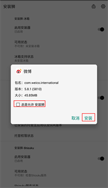 安装狮正版下载v3.7.5