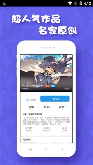 极速漫画无限金币