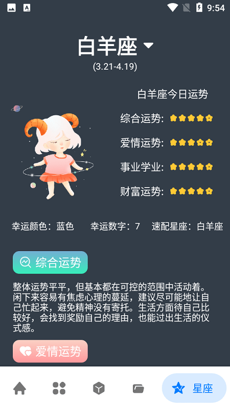 神奇工具箱app