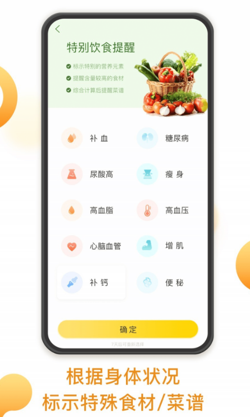 饭先app