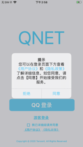 金色qnet修改版