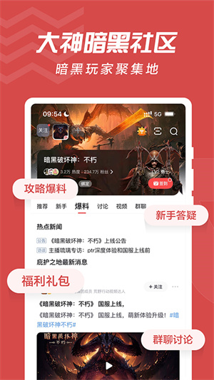 网易大神app官网版