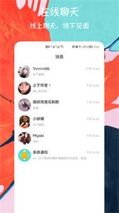 闪电配对交友