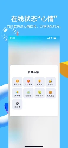 QQ9.0.95手机版