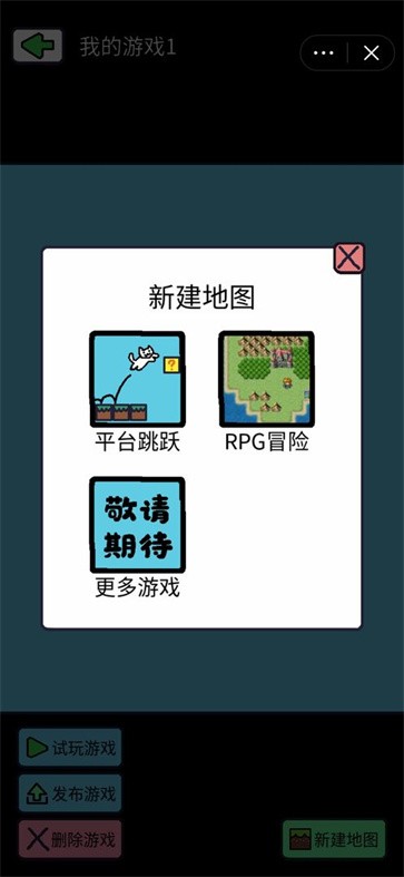 创游编辑器2.0