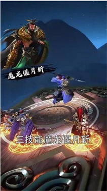 放置三国满v版