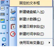 nicelabel怎么调图片中的字