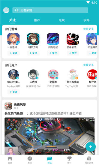 TapTap 2024年最新版免费下载