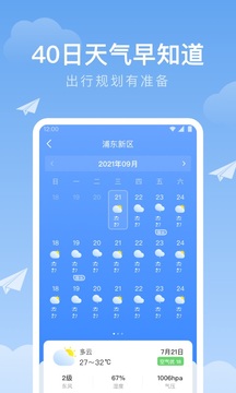 时雨天气预报准