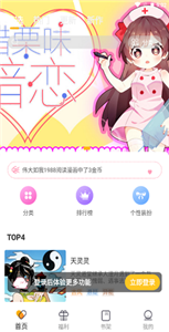 波罗派漫画app手机版