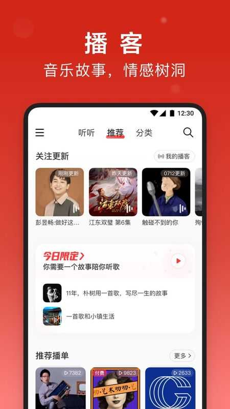 音乐播放器专业版app