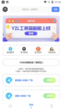 亚洲龙工具箱2024新款